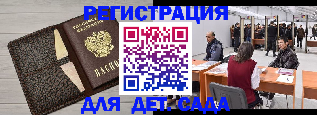 временная регистрация для всех в Кораблино